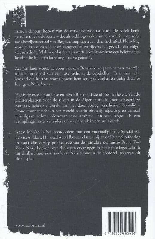 Achterkant van Epicentrum