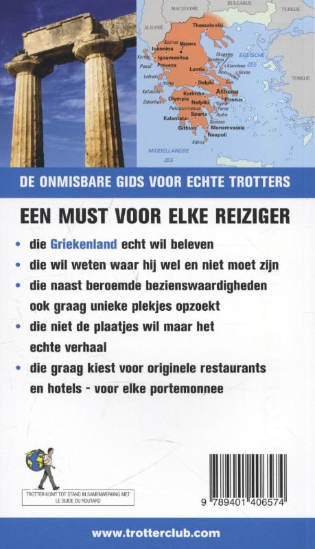 Achterkant van Griekenland