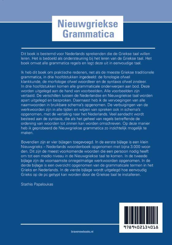 Achterkant van Nieuwgriekse grammatica