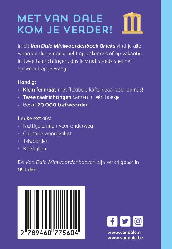 Achterkant van Van Dale Miniwoordenboek Grieks