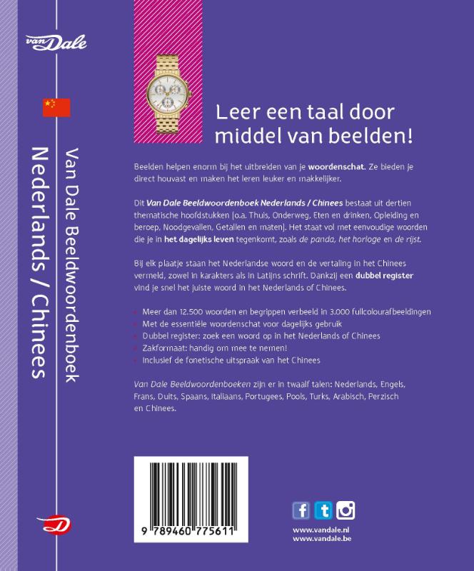 Achterkant van Van Dale Beeldwoordenboek Nederlands - Chinees