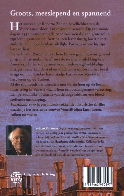 Achterkant van Venetiaans vuur
