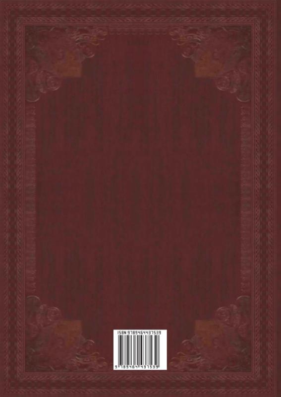 Achterkant van First Folio