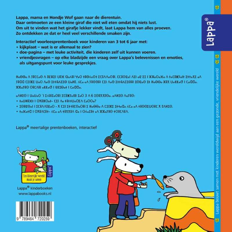 Achterkant van Lappa in de dierentuin (NL- TA)