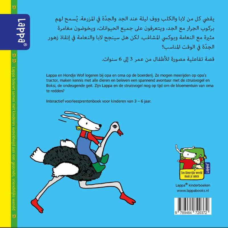 Achterkant van Lappa op de boerderij/ لابا في المزرعة (AR-NL)