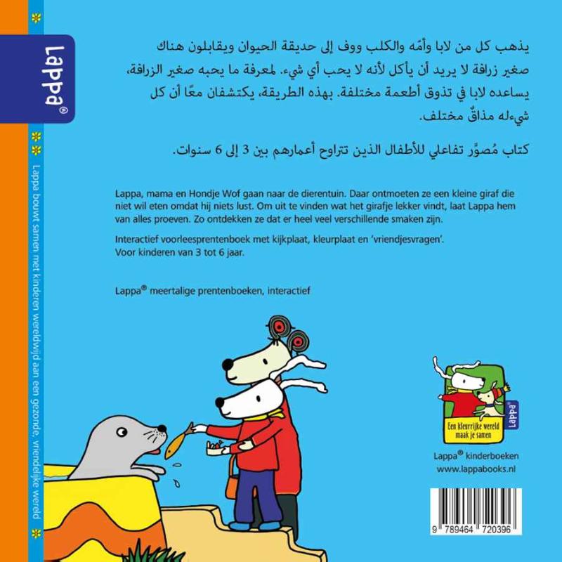Achterkant van Lappa in de dierentuin/لابا في حديقة الحيوانات (AR-NL)