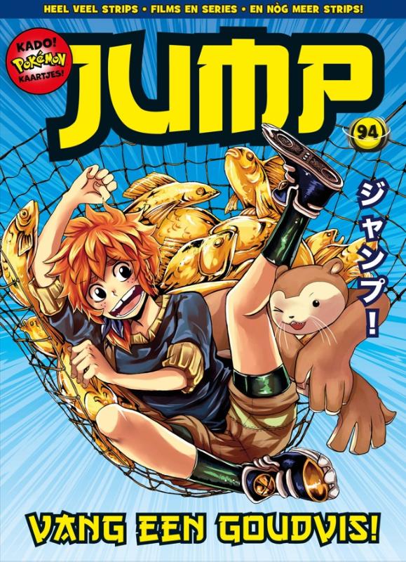 Achterkant van Jump 49