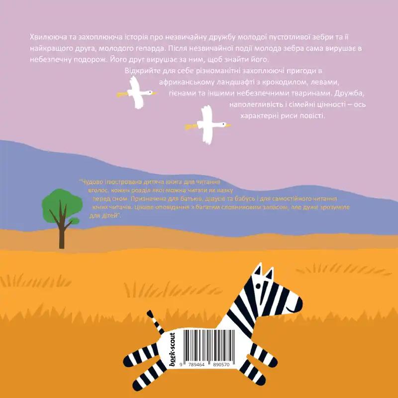 Achterkant van ХРИС