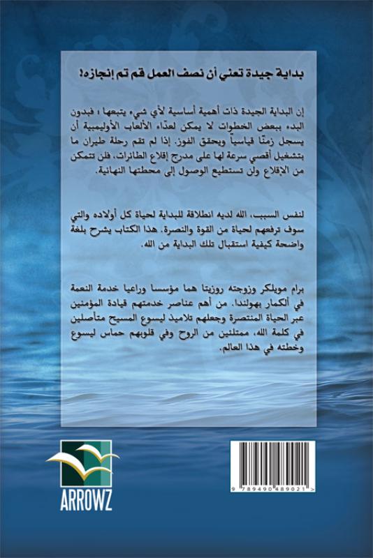 Achterkant van Entilakat Al Bedaya