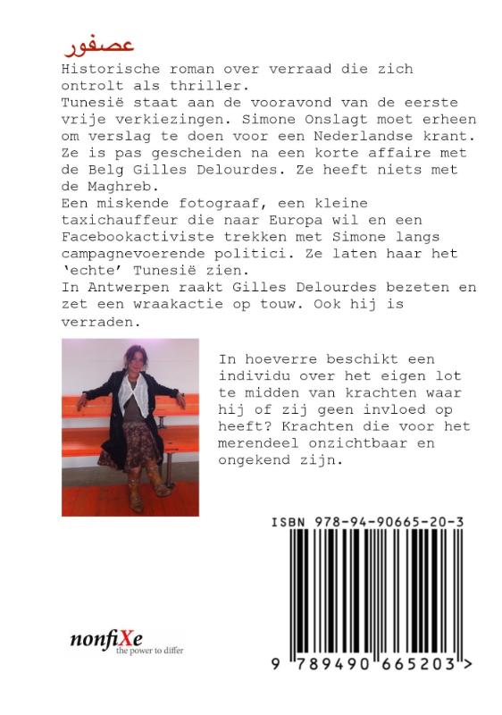 Achterkant van Asfour