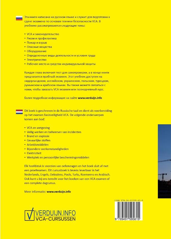 Achterkant van Cursus Basisveiligheid in het Russisch