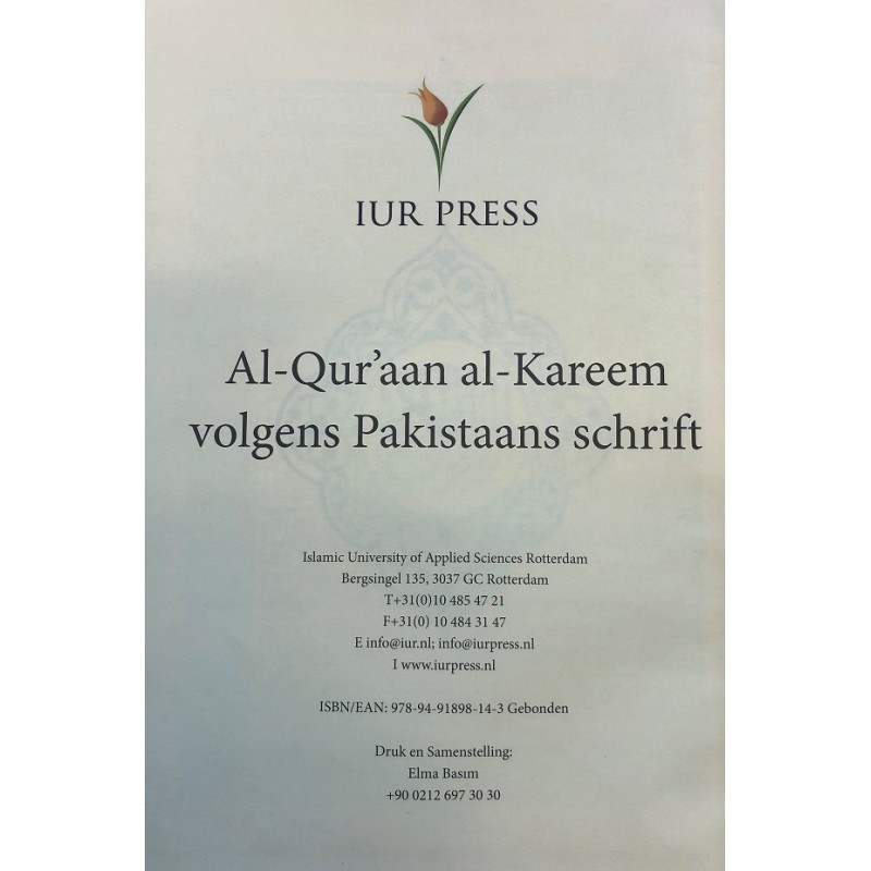 Achterkant van Al-Qur'aan al-Kareem