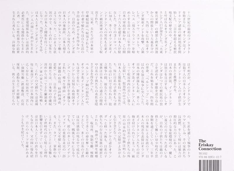 Achterkant van Dear Japanese