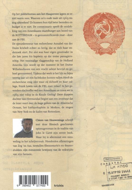 Achterkant van De Rotterdam connectie