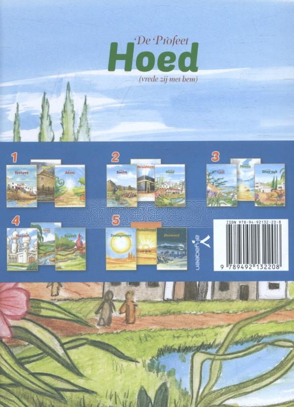 Achterkant van De Profeet Saalih (vrede zij met hem); De Profeet Hoed (vrede zij met hem); De Profeet Ibraahiem (vrede zij met hem)