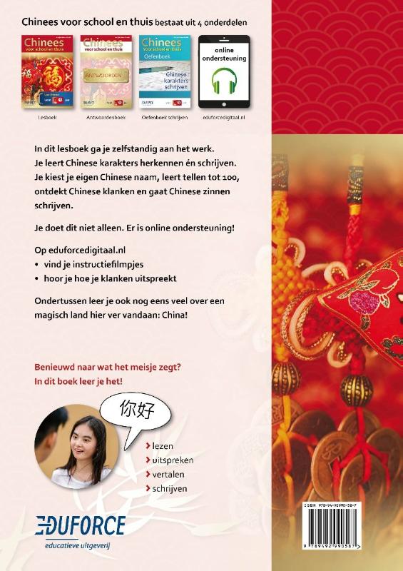 Achterkant van Lesboek
