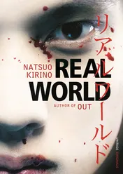 Omslag van Real World