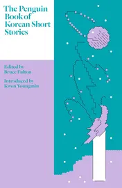 Omslag van The Penguin Book of Korean Short Stories