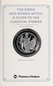 Omslag van The Greek and Roman Myths A Guide to the Classical Stories