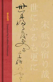 Omslag van Basho The Complete Haiku of Matsuo Basho (Collector’s Edition)