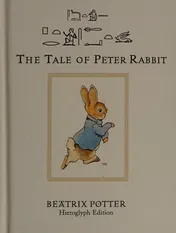 Omslag van The tale of Peter Rabbit