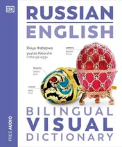 Omslag van Russian - English Bilingual Visual Dictionary