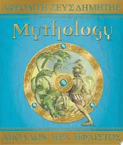 Omslag van Mythology