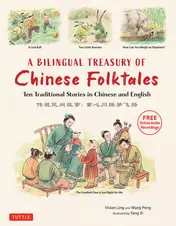 Omslag van 传统民间故事 童心闪烁梦飞扬