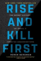 Omslag van Rise and Kill First The Secret History of Israel's Targeted Assassinations
