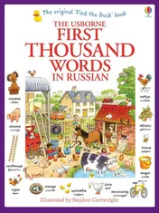 Omslag van First Thousand Words in Russian