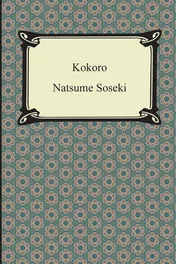 Omslag van Kokoro