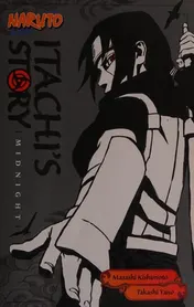 Omslag van Naruto: Itachi's Story, Vol. 2