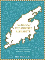 Omslag van An Atlas of Endangered Alphabets