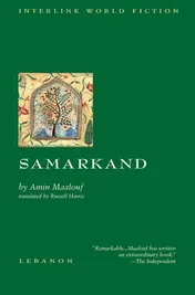 Omslag van Samarkand