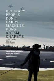 Omslag van Ordinary People Don't Carry Machine Guns Thoughts on War