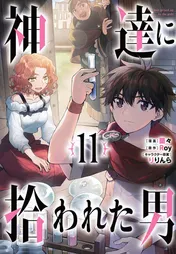 Omslag van By the Grace of the Gods 11 (Manga)