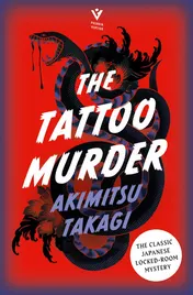 Omslag van The Tattoo Murder