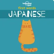 Omslag van First Words Japanese