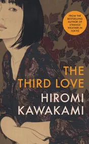 Omslag van The Third Love
