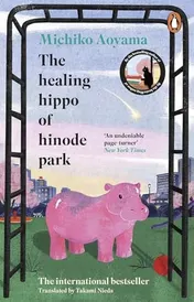 Omslag van The Healing Hippo of Hinode Park