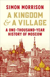 Omslag van A Kingdom and a Village