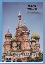 Omslag van Ruslan Russian 1 A Communicative Course for Beginners in Russian