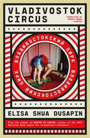 Omslag van Vladivostok Circus