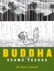 Omslag van Buddha, Vol. 4: The Forest of Uruvela