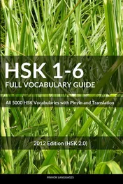 Omslag van HSK 1-6 Full Vocabulary Guide All 5000 HSK Vocabularies with Pinyin and Translation