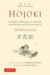 Omslag van 方丈記 Imperfection and Transcendence - Bilingual English and Japanese Texts with Free Online Audio Recordings