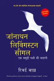 Omslag van Jonathan Livingston Seagull
