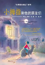 Omslag van Pinky and his friends (chinese edition)