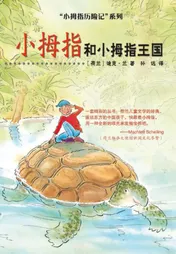 Omslag van Pinky goes to Pinkyland Chinese editie