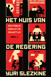 Omslag van Het huis van de regering